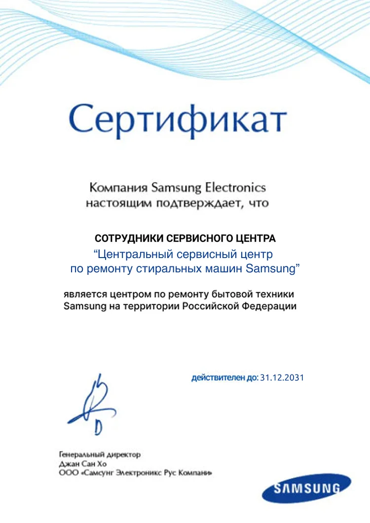 Сертификат дистрибьютора Samsung
